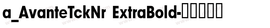a_AvanteTckNr ExtraBold字体转换